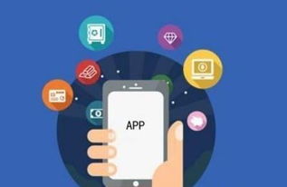 企业App定制开发的关键优势