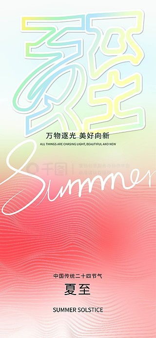 字体广告设计素材免费下载 千图网平面广告图片大全