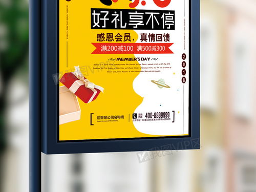 产品促销送好礼 PSD分层素材与数据处理服务全攻略